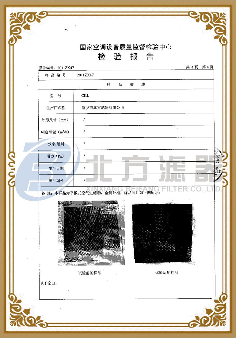 聚結(jié)空氣過濾器檢測(cè)報(bào)告-5